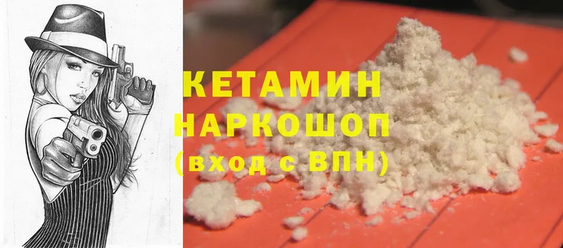 КЕТАМИН ketamine  Воркута 