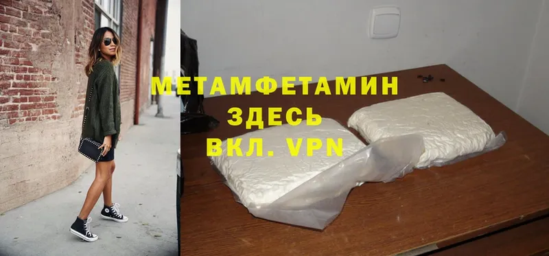 что такое наркотик  Воркута  МЕТАМФЕТАМИН Methamphetamine 